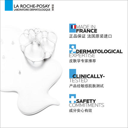 法国进口理肤泉舒缓调理喷雾300ml 商品图2