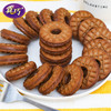 真巧 酱芯曲奇饼干 1000G独立散装早餐糕点夹心饼干零食500G可选 商品缩略图8