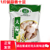 麦味宝 大蒜粉 500g/包 商品缩略图0