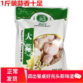 麦味宝 大蒜粉 500g/包