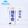 天润（terun）【新疆牛奶】新疆天润纯牛奶 盖瑞纯奶砖全脂纯奶 200克*18盒 商品缩略图1