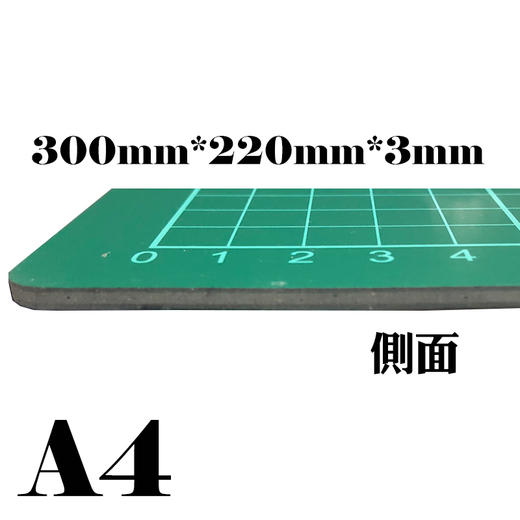 球拍DIY粘拍装备A3A4切割板切割垫板切割垫 商品图3