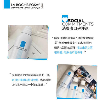 法国进口理肤泉舒缓调理喷雾300ml 商品图1