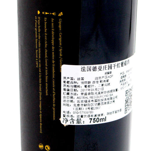 法国德曼庄园朗普斯干红葡萄酒750ml【本商城规格1件即为1瓶】 商品图2