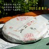 新品 2020年玉韵雅月 高端古树生茶 柔润幼滑 经典普洱石昆牧老师定制 商品缩略图0