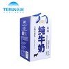 天润（terun）【新疆牛奶】新疆天润纯牛奶 盖瑞纯奶砖全脂纯奶 200克*18盒 商品缩略图4