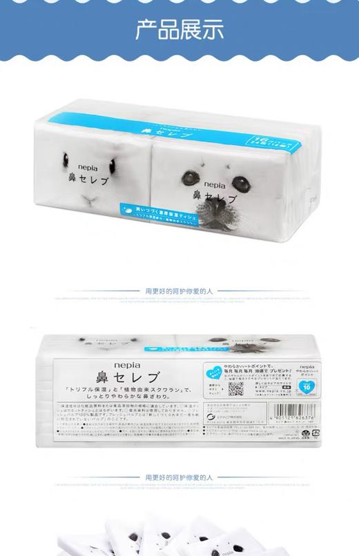 日本原装 进口 鼻贵族超级纸巾 超柔软 5包 商品图1