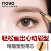 【NOVO殿堂级自动旋转眉笔】一字眉双头带眉刷送眉卡替换芯 商品缩略图0