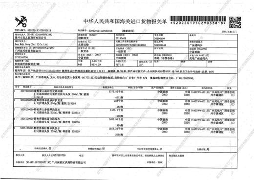 日本蜜梨MATLEE-
香氛身体乳-保湿滋润香体持久500ml-会员6折 商品图3