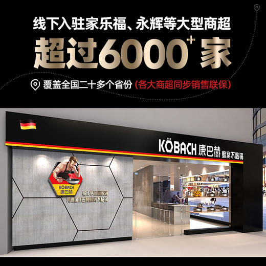 【悦舍专享福利】康巴赫第三代双面屏蜂窝不粘锅送三件套 商品图5