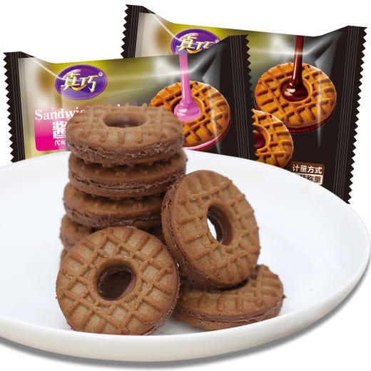 真巧 酱芯曲奇饼干 1000G独立散装早餐糕点夹心饼干零食500G可选 商品图0
