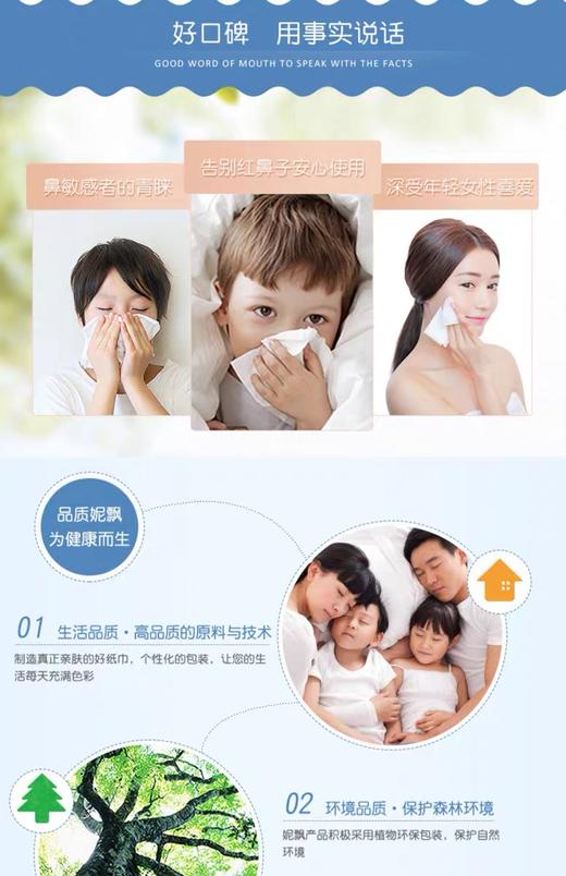 日本原装 进口 鼻贵族超级纸巾 超柔软 5包 商品图4