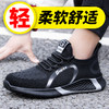 劳保鞋男工作鞋安全防砸钢包头凯夫拉中底防刺网布夏季透气轻便【超轻透气】时尚潮流款 商品缩略图1