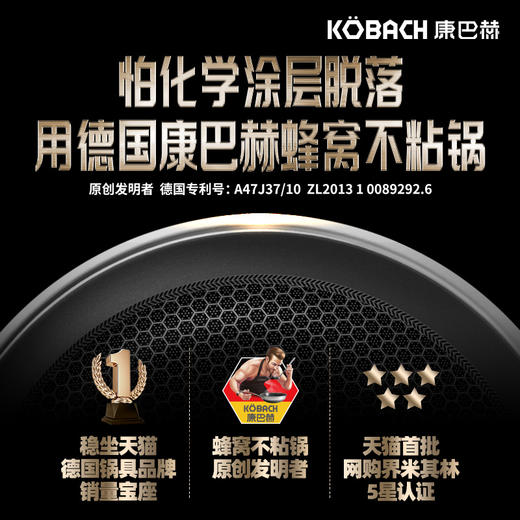 【悦舍专享福利】康巴赫第三代双面屏蜂窝不粘锅送三件套 商品图4