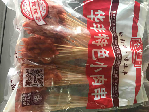 烧烤里脊肉串300支 商品图0