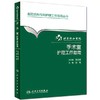 手术室护理工作指南 北京协和医院 书号97871172228777人卫出版社 商品缩略图0