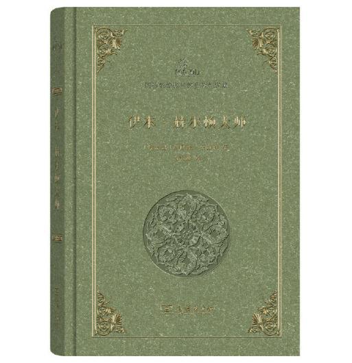 伊本·赫尔顿大师 商品图0