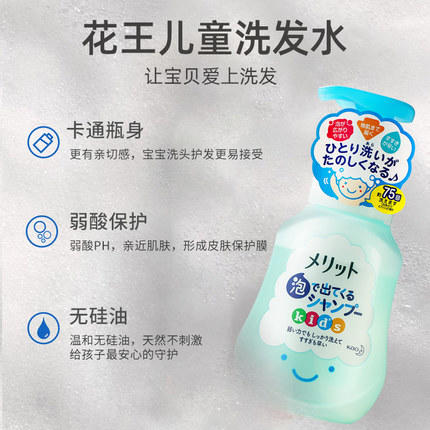 花王儿童洗发水露蓝色、粉色拍下备注 商品图2