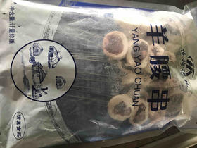 烧烤生制羊腰子 20串