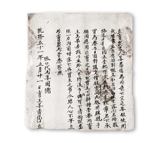 贵州清水江文书黎平文书第1辑第2辑共50册