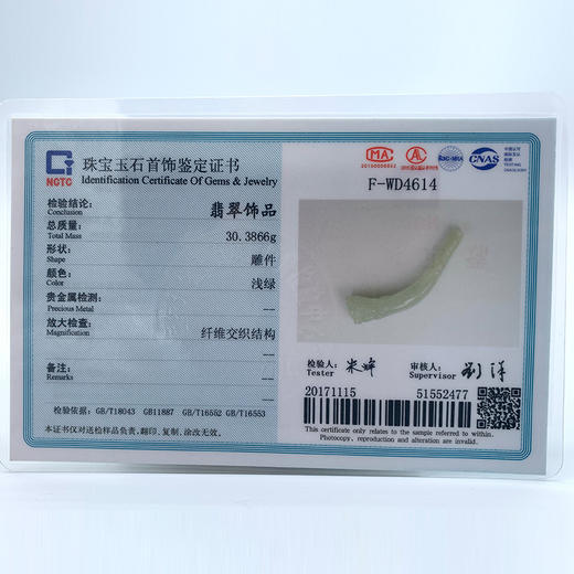 派瑞翡翠 翡翠烟嘴 糯种 浅绿色 商品图4