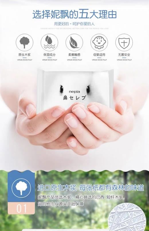 日本原装 进口 鼻贵族超级纸巾 超柔软 5包 商品图2