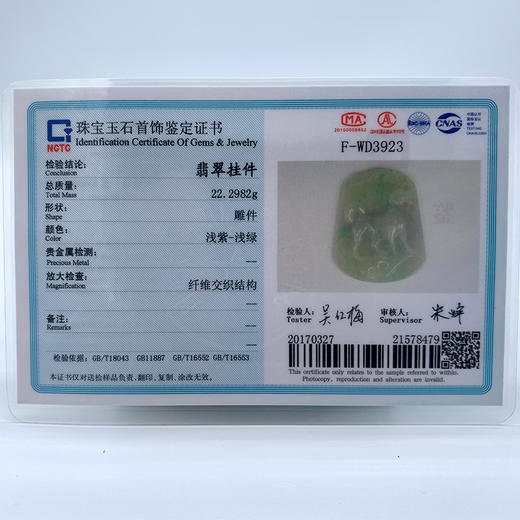 派瑞翡翠 翡翠生肖狗 糯种 绿色 商品图4