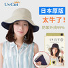 【日本遮阳帽】日本UVCUT防晒帽防紫外线 双面折叠明星同款渔夫盆帽女 商品缩略图0