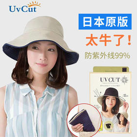 【日本遮阳帽】日本UVCUT防晒帽防紫外线 双面折叠明星同款渔夫盆帽女