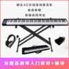 便携式88键力度键盘成人儿童幼师专业电钢琴 商品缩略图1