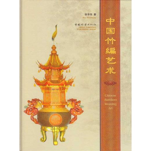中国竹编艺术 商品图0