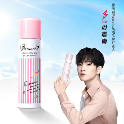 Naris娜丽丝防晒喷雾大容量110g 商品图5