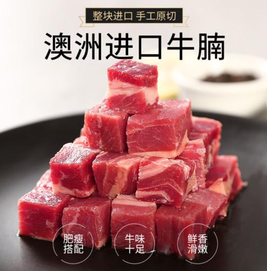 【澳洲谷饲安格斯牛腩肉400g】新鲜牛肉牛腩块进口生鲜系列米面粮油禽蛋肉健康滋补食品 商品图0