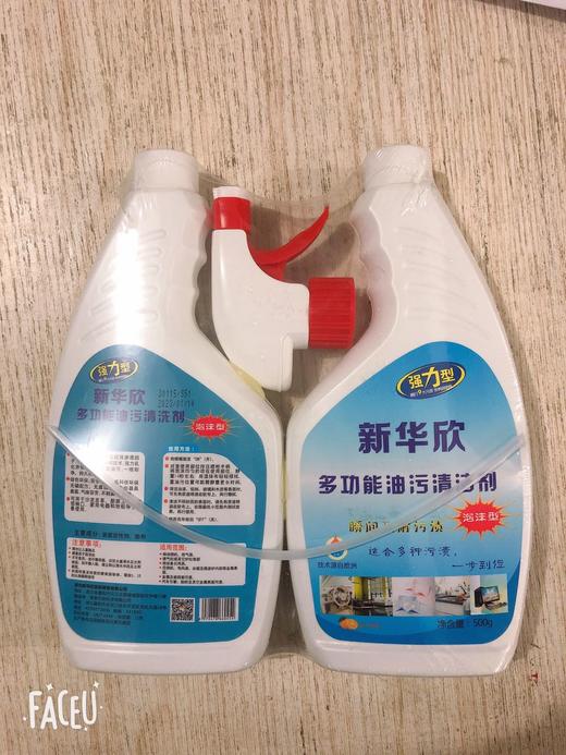 新华欣油污净（白色）JF 商品图0
