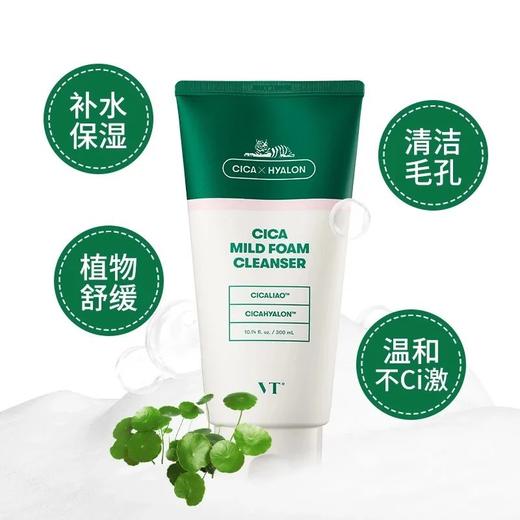 vt老虎积雪草洗面奶