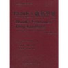 PLUMB’S兽药手册 商品缩略图0