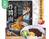 【预售-6月17日配送】御面堂老北京炸酱面/1盒（200g面+50g酱）生产日期：24年3月 商品缩略图4