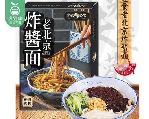 【预售-6月17日配送】御面堂老北京炸酱面/1盒（200g面+50g酱）生产日期：24年3月 商品图4