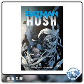 合集 蝙蝠侠 缄默 新版 平装 Batman Hush TP