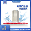 冰箱清洗服务 两门/三门/多门深度清洁消毒 商品缩略图1