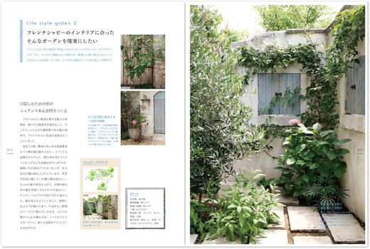 庭と暮らせば BROCANTEスタイルの庭づくり，庭院植物 花艺景观 商品图2