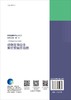 动物生物安全实验室操作指南/瞿涤 鲍琳琳 秦川 商品缩略图1