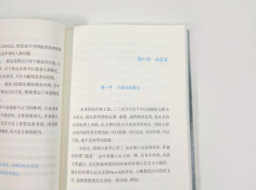 《语文三书》全3册：《读和写》《文章作法》《语文趣味》 商品图9