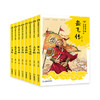 《中外名人传》（全十六册）|  《中国名人传记》+《世界名人传记》两套典藏版。 商品缩略图7