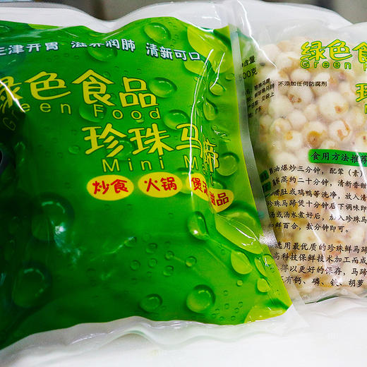 海陵岛特产新鲜珍珠马蹄来自地下的香甜美味