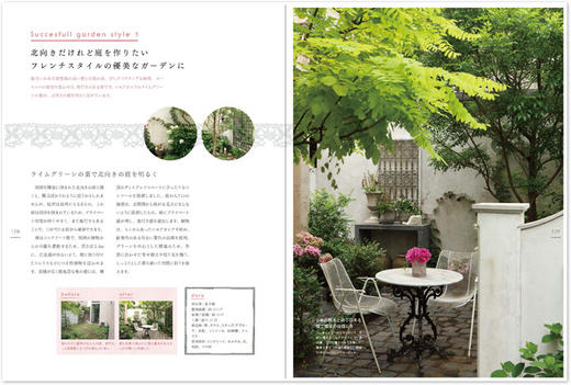 庭と暮らせば BROCANTEスタイルの庭づくり，庭院植物 花艺景观 商品图1