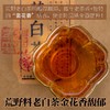 🌟名山白【金花白茶•2012年茶砖】🌟 商品缩略图3