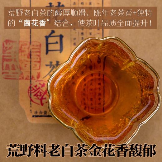 🌟名山白【金花白茶•2012年茶砖】🌟 商品图3