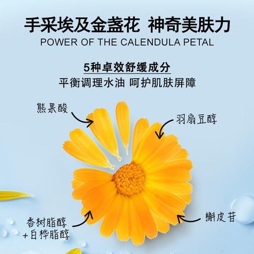 科颜氏 金盏花 爆水霜(50/100ml) 商品图2