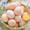 【KM】正大杂粮鸡蛋 30个 商品缩略图0